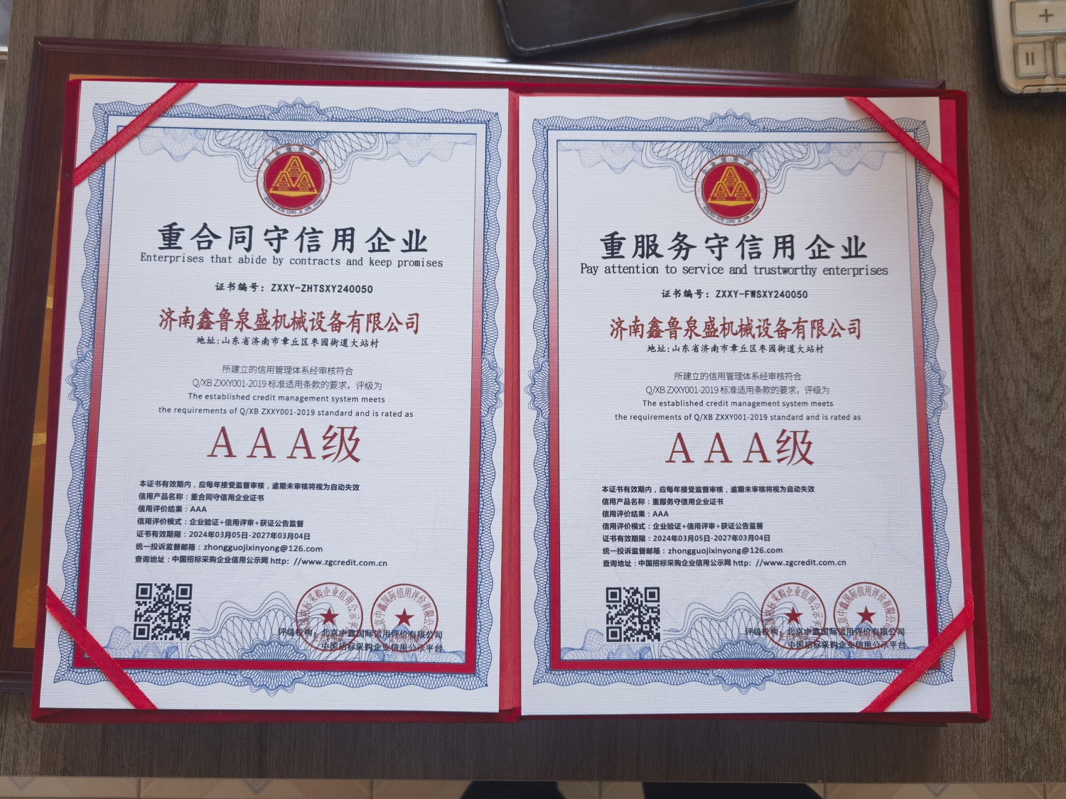 微信圖片_20240528143220