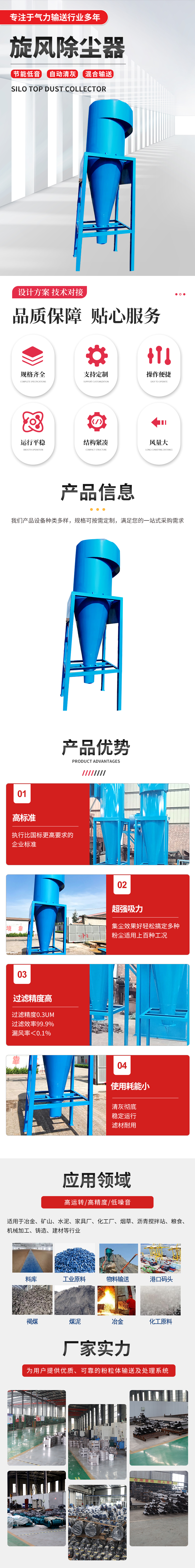 旋風(fēng)除塵器